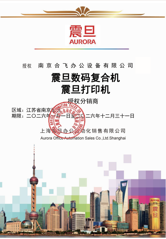 经销商授权